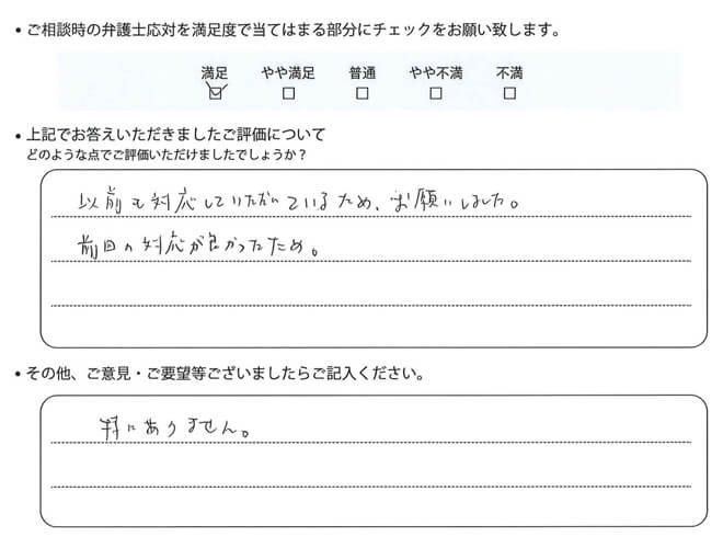 交通事故のご相談を頂いたお客様の声