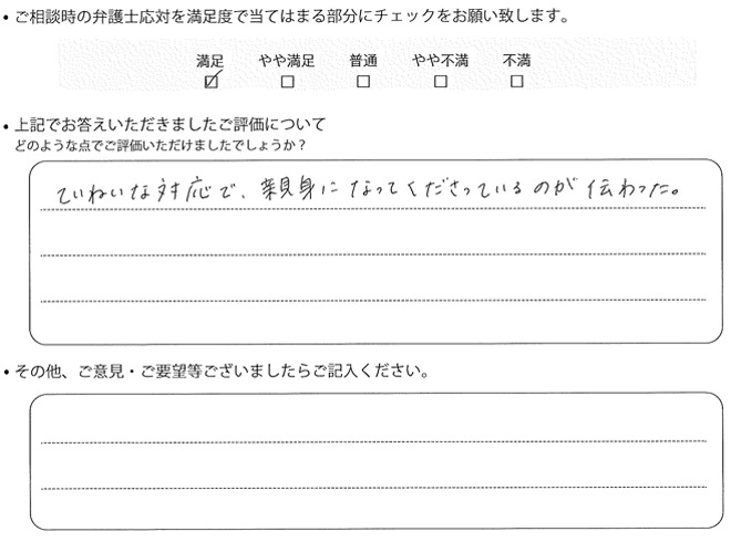 交通事故のご相談を頂いたお客様の声