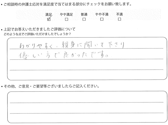 交通事故のご相談を頂いたお客様の声