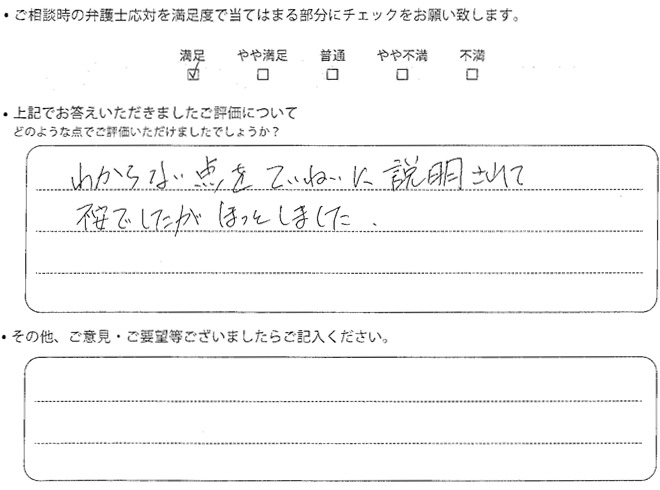 交通事故のご相談を頂いたお客様の声