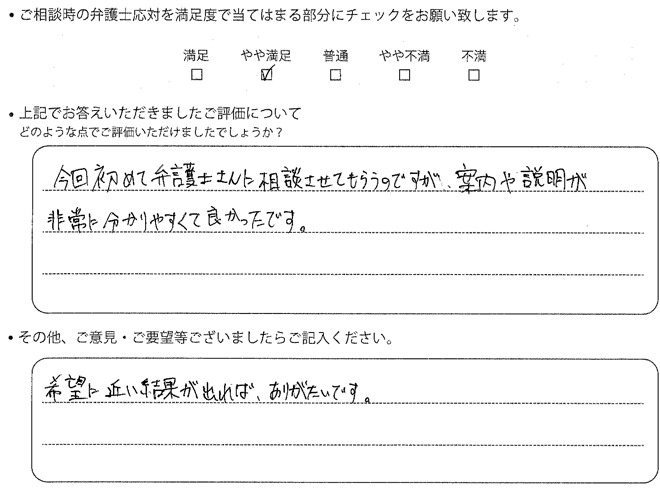 交通事故のご相談を頂いたお客様の声