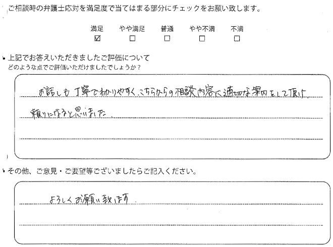 交通事故のご相談を頂いたお客様の声