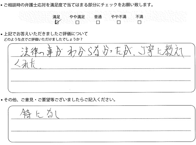 交通事故のご相談を頂いたお客様の声