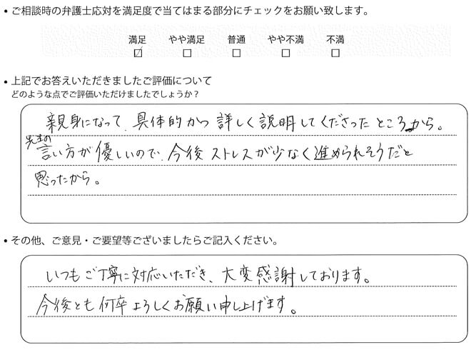 交通事故のご相談を頂いたお客様の声