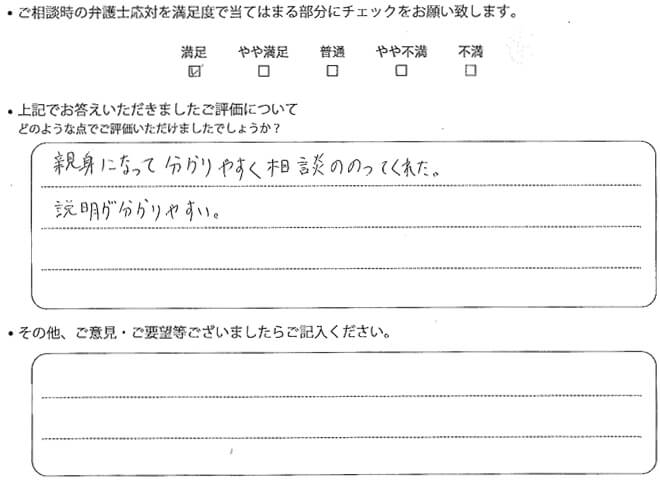 交通事故のご相談を頂いたお客様の声