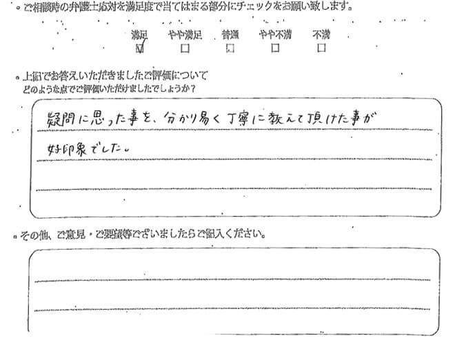 交通事故のご相談を頂いたお客様の声