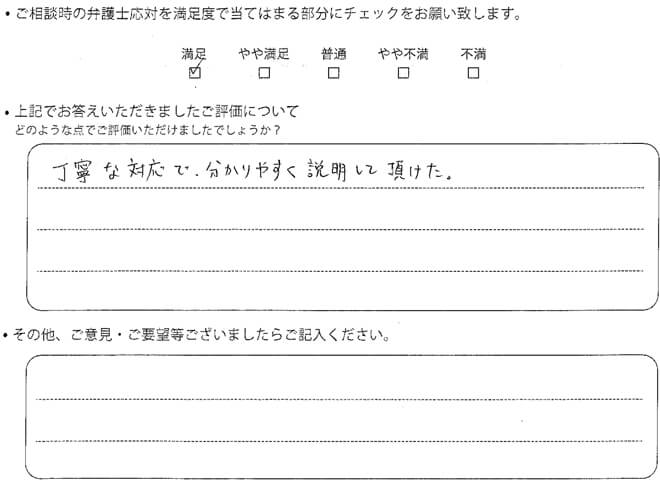 交通事故のご相談を頂いたお客様の声