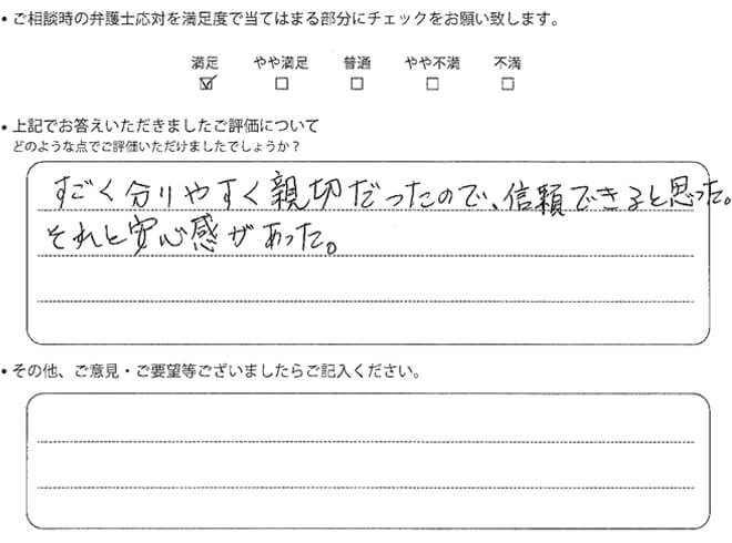 交通事故のご相談を頂いたお客様の声