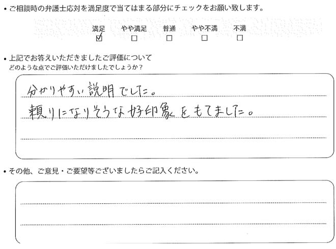 交通事故のご相談を頂いたお客様の声