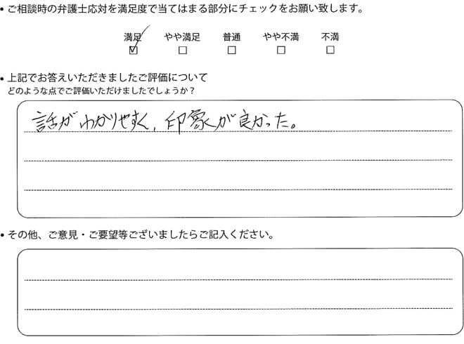 交通事故のご相談を頂いたお客様の声