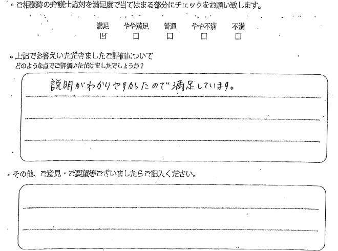 交通事故のご相談を頂いたお客様の声