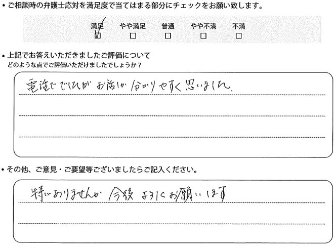 交通事故のご相談を頂いたお客様の声