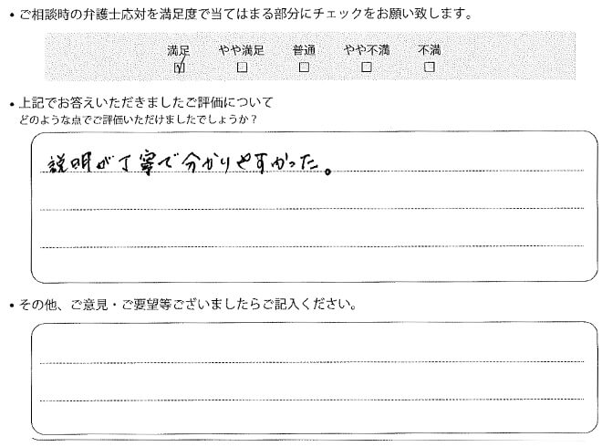 交通事故のご相談を頂いたお客様の声