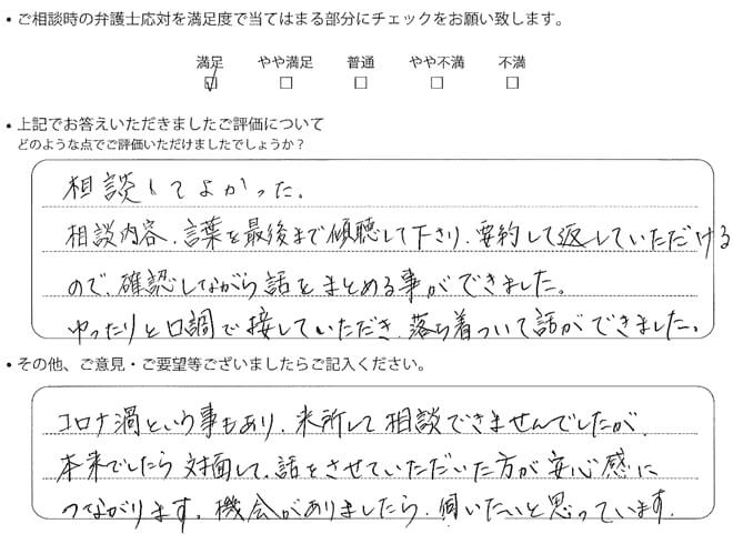 交通事故のご相談を頂いたお客様の声