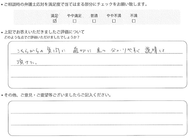 交通事故のご相談を頂いたお客様の声