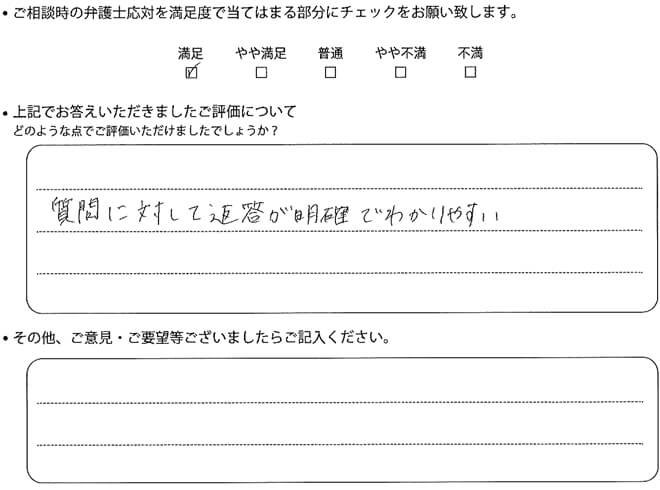 交通事故のご相談を頂いたお客様の声