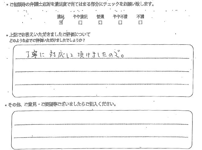 交通事故のご相談を頂いたお客様の声