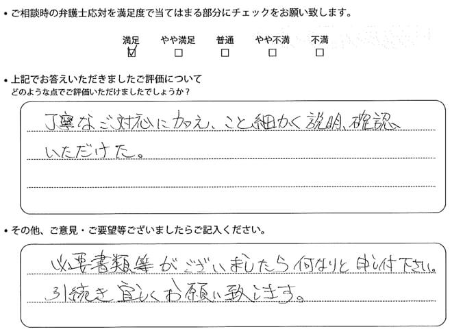 交通事故のご相談を頂いたお客様の声