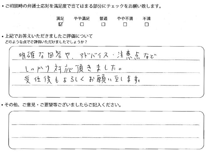 交通事故のご相談を頂いたお客様の声