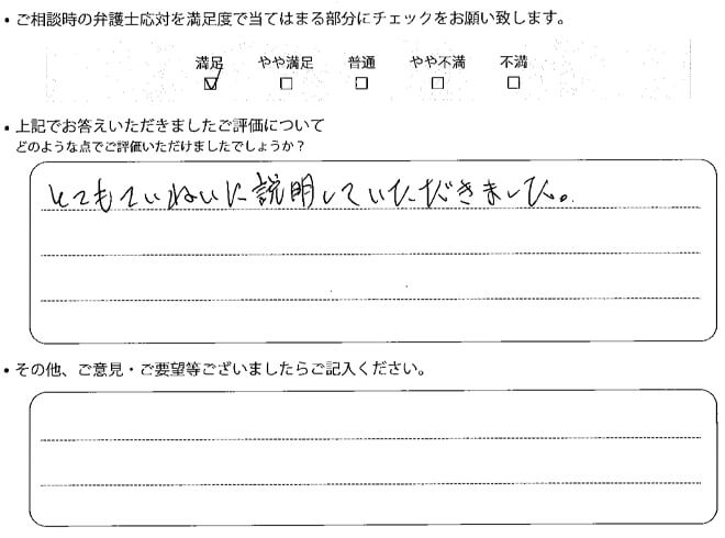 交通事故のご相談を頂いたお客様の声