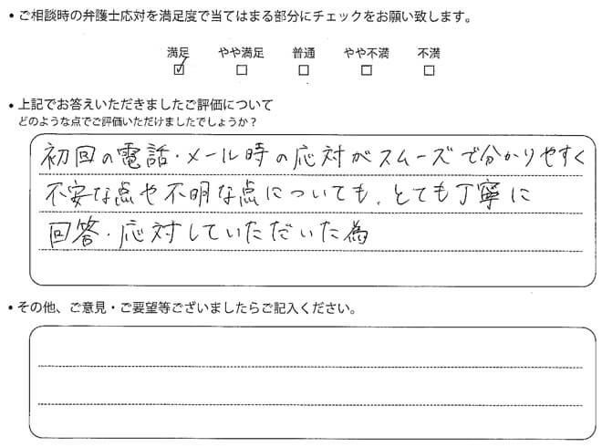 交通事故のご相談を頂いたお客様の声