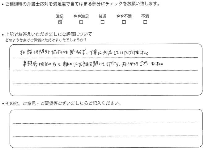 交通事故のご相談を頂いたお客様の声