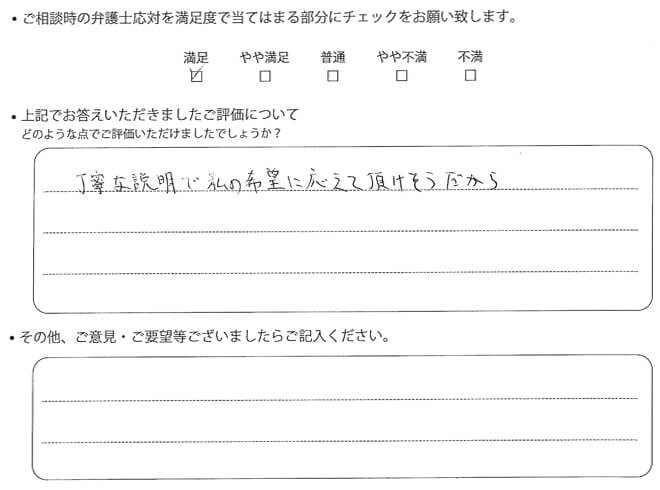 交通事故のご相談を頂いたお客様の声