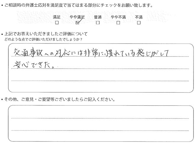 交通事故のご相談を頂いたお客様の声