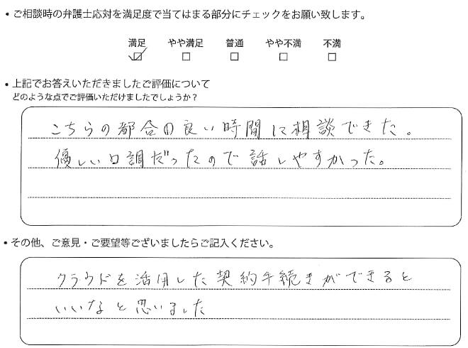 交通事故のご相談を頂いたお客様の声