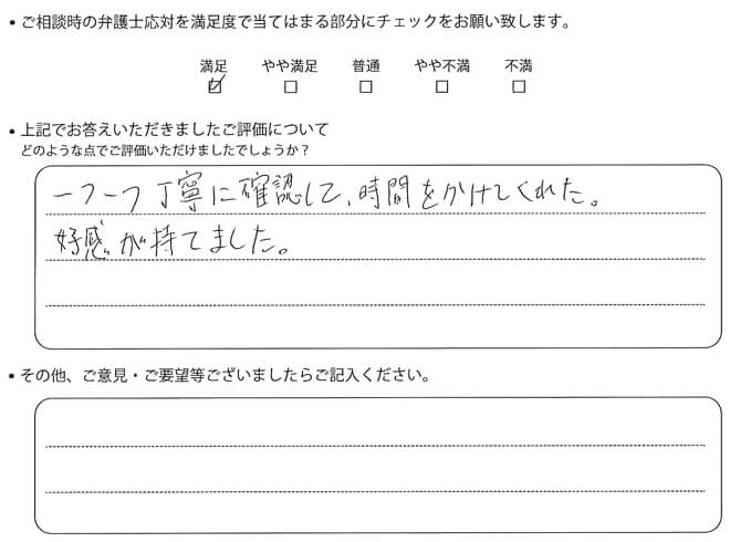 交通事故のご相談を頂いたお客様の声