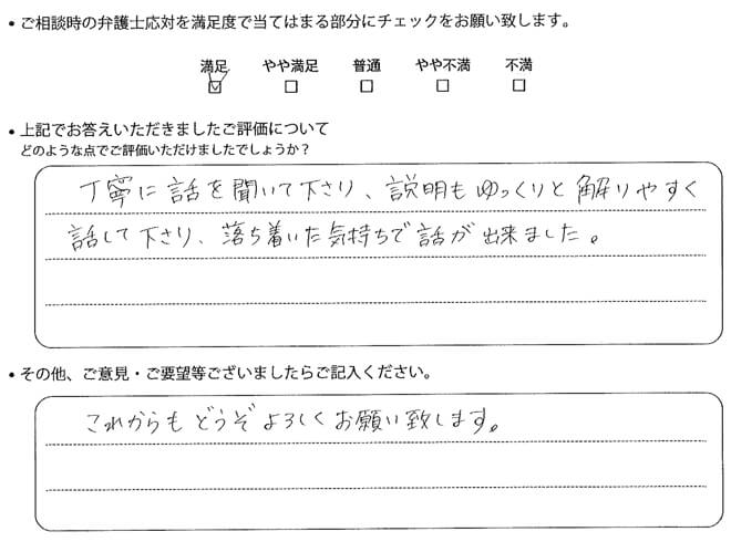 交通事故のご相談を頂いたお客様の声