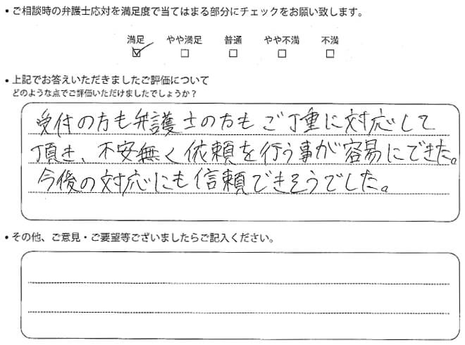 交通事故のご相談を頂いたお客様の声