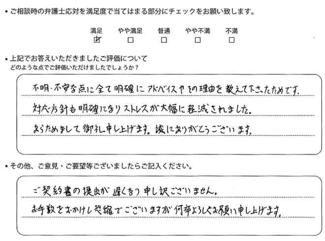 交通事故のご相談を頂いたお客様の声