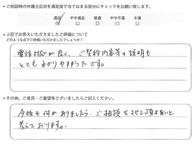 交通事故のご相談を頂いたお客様の声