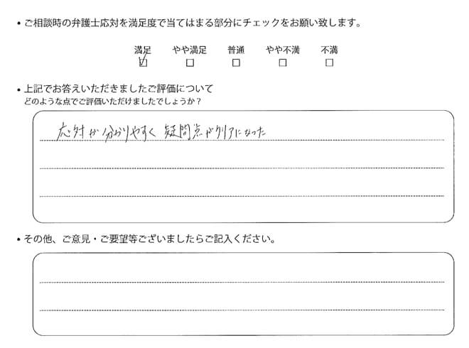 交通事故のご相談を頂いたお客様の声