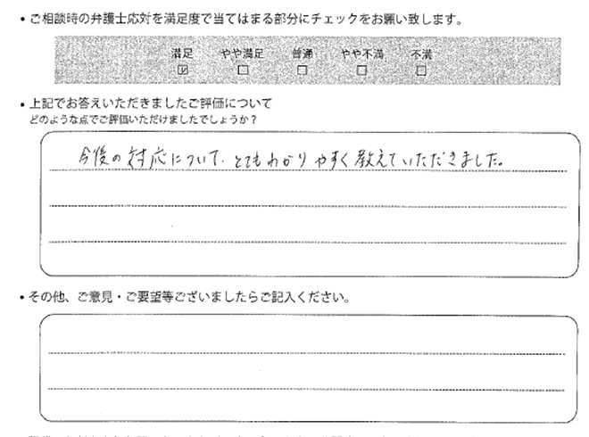 交通事故のご相談を頂いたお客様の声