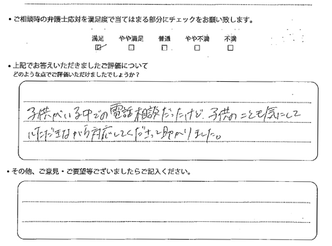 交通事故のご相談を頂いたお客様の声