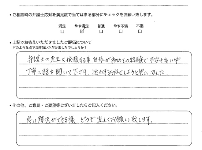 交通事故のご相談を頂いたお客様の声