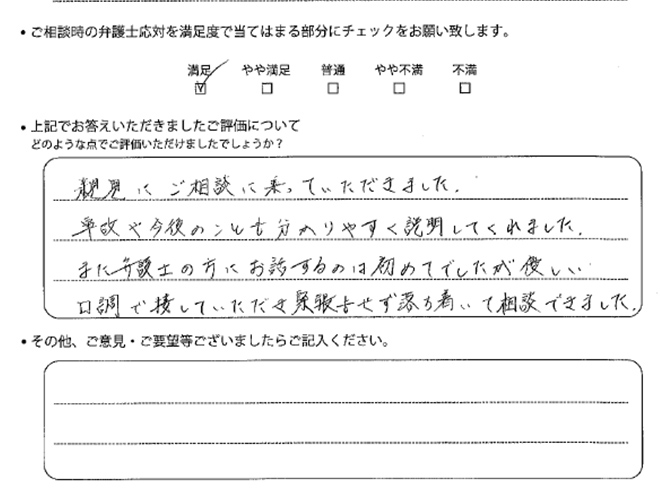 交通事故のご相談を頂いたお客様の声