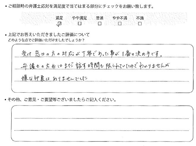 交通事故のご相談を頂いたお客様の声