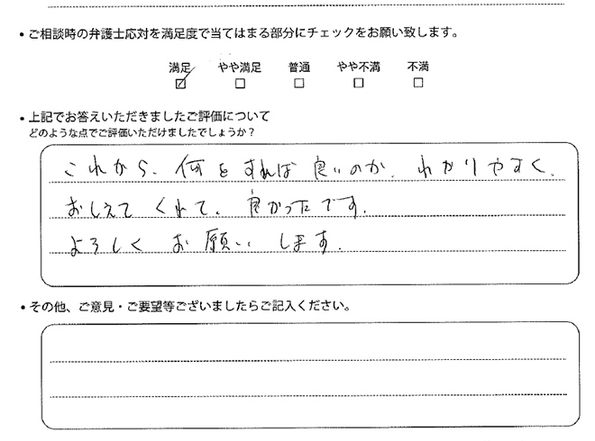 交通事故のご相談を頂いたお客様の声