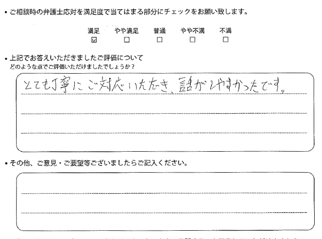 交通事故のご相談を頂いたお客様の声