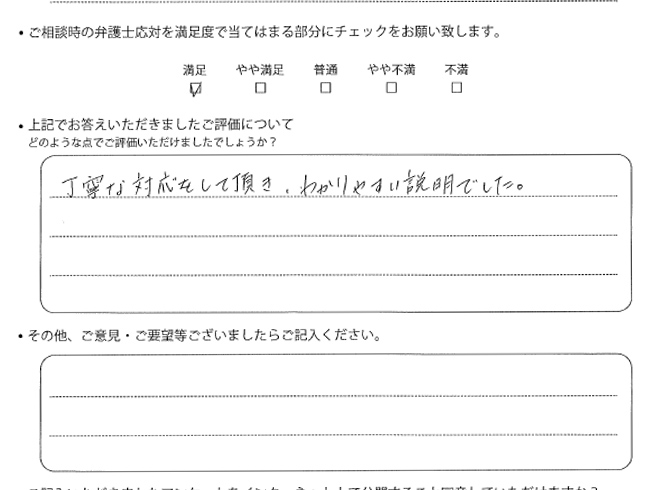 交通事故のご相談を頂いたお客様の声