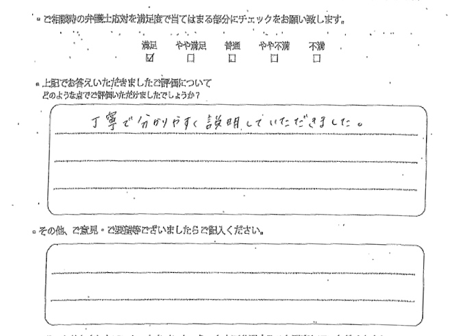 交通事故のご相談を頂いたお客様の声