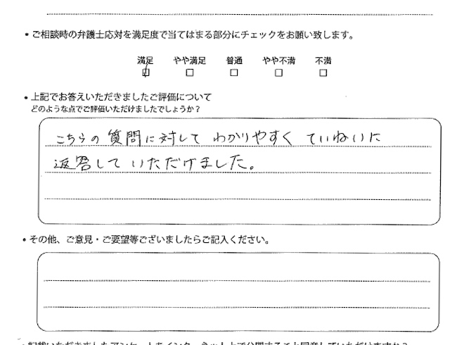 交通事故のご相談を頂いたお客様の声