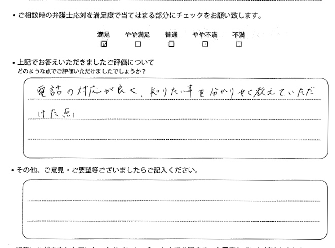 交通事故のご相談を頂いたお客様の声