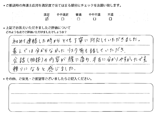 交通事故のご相談を頂いたお客様の声