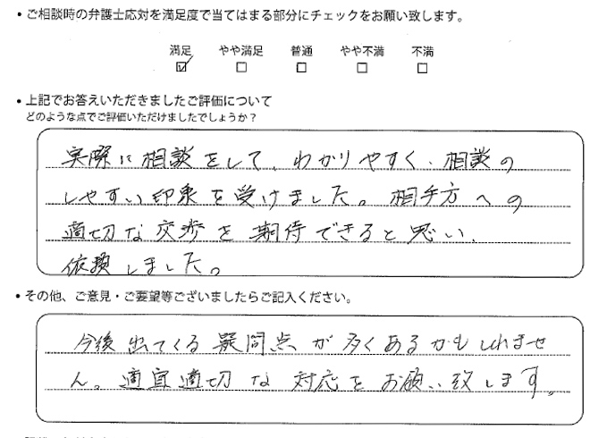 交通事故のご相談を頂いたお客様の声