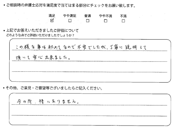 交通事故のご相談を頂いたお客様の声