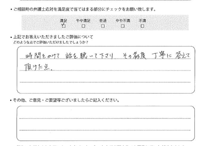 交通事故のご相談を頂いたお客様の声